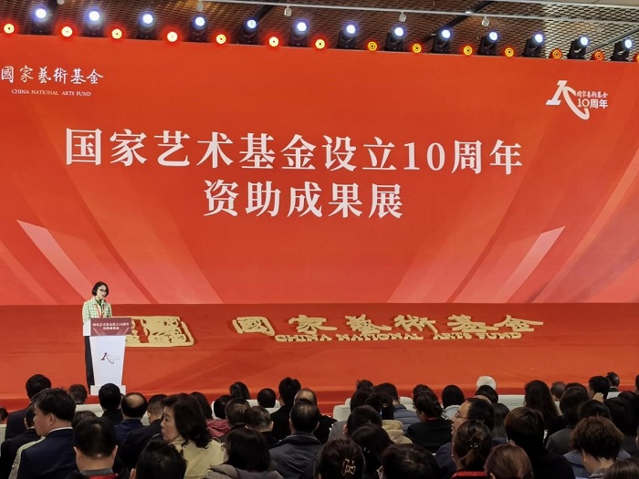 国家艺术基金设立10周年资助成果展在北京举行